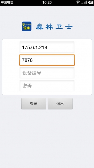 森林卫士