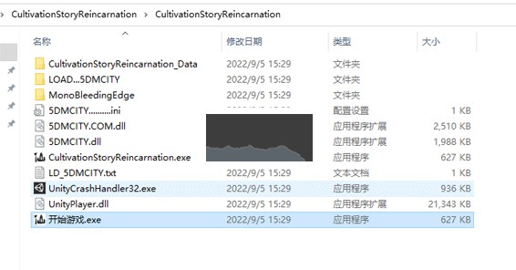 修仙故事轮回
