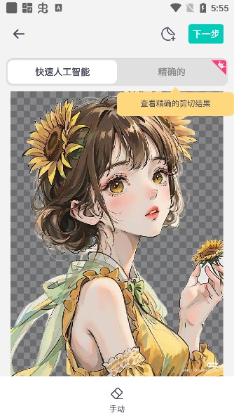 照片拼贴