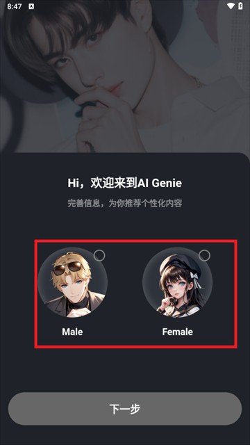 平行世界AI聊天