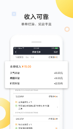 美团众包