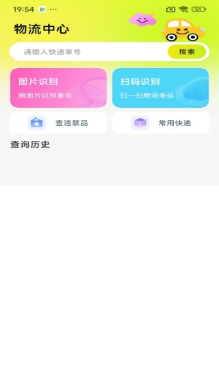 闲置交易平台