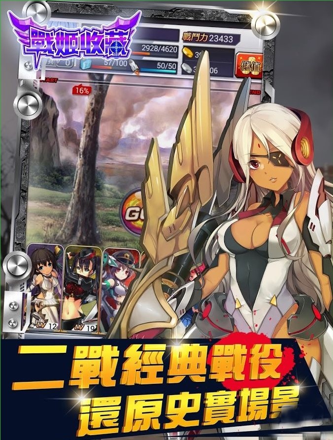 战姬收藏相信爱
