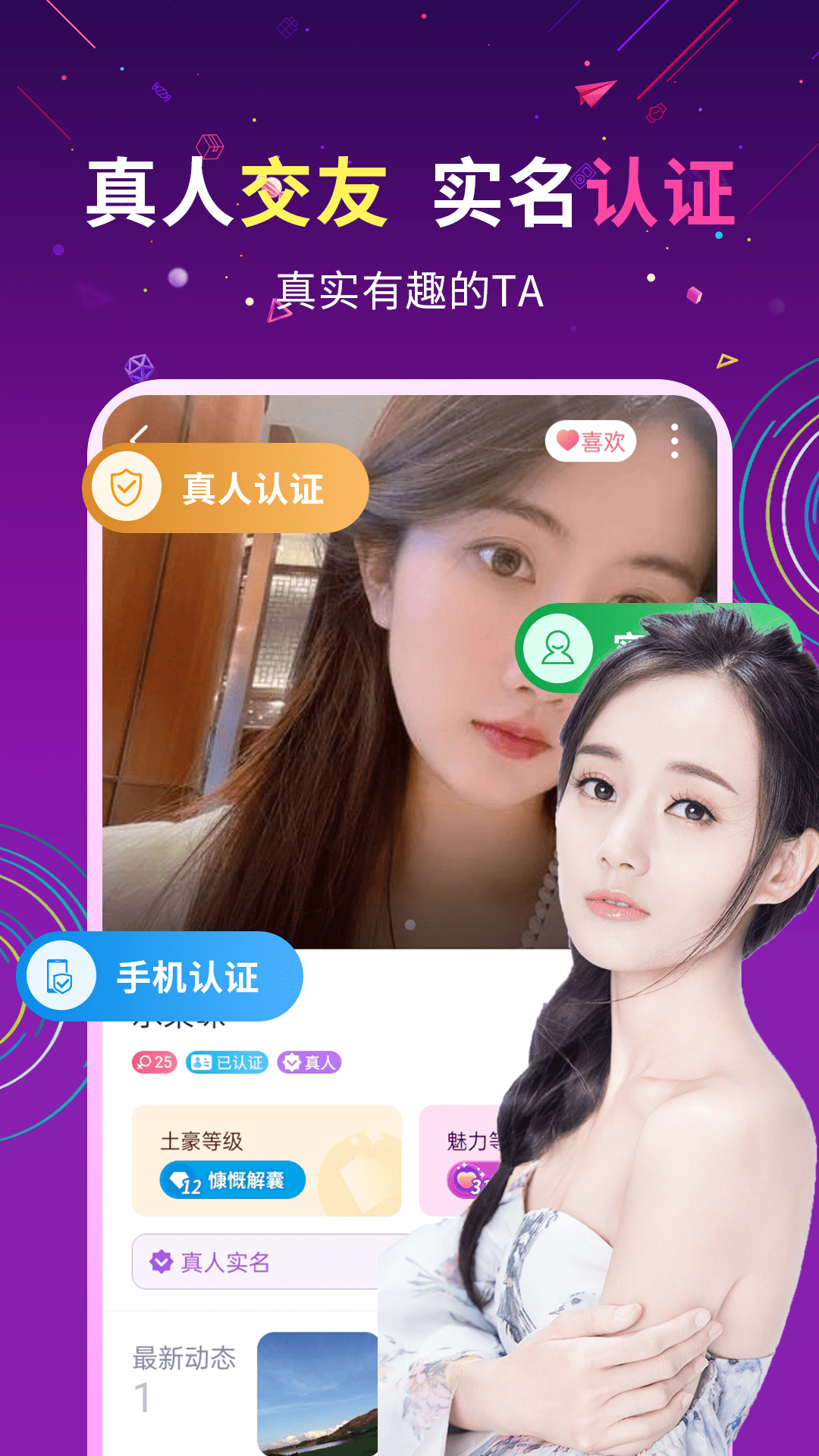 欢糖