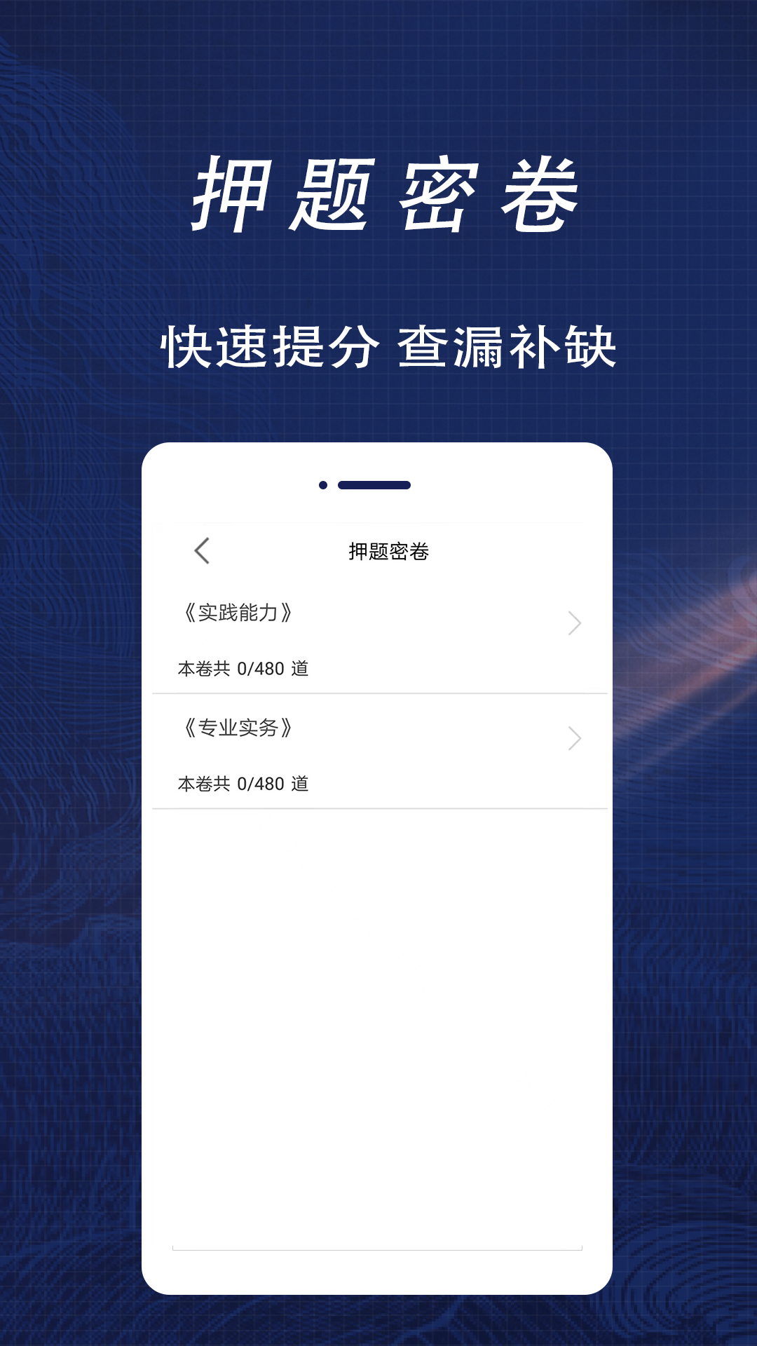 护士资格证全题库