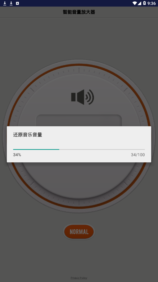智能音量放大器