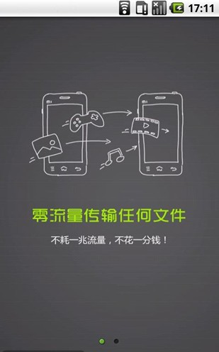 瓦力快传
