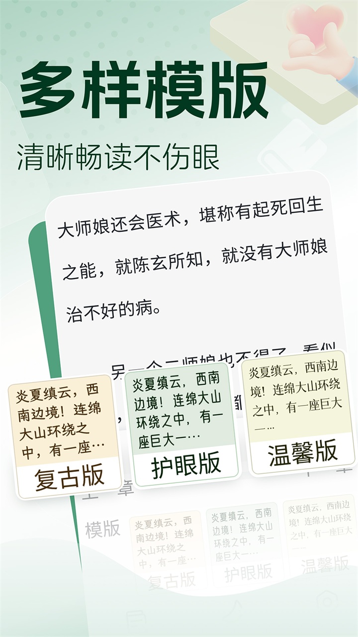 锦书免费小说