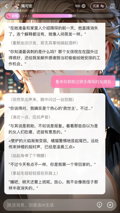怦怦AI聊天