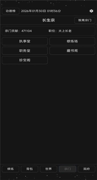 简陋修仙