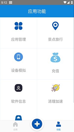 多开虚拟分身