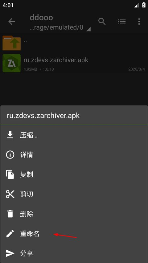 zarchiver