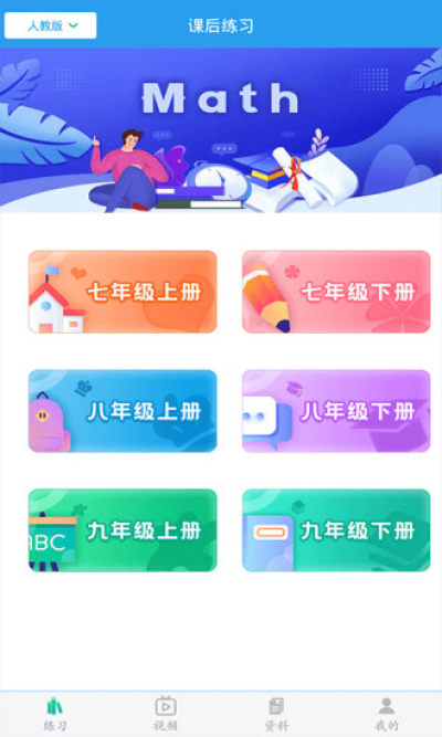 初中数学学习助手