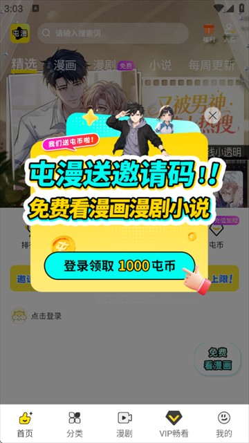 屯漫