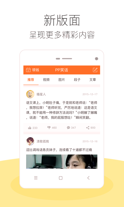 PP笑话