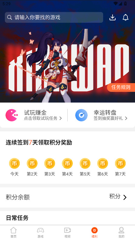 7玩手游盒子