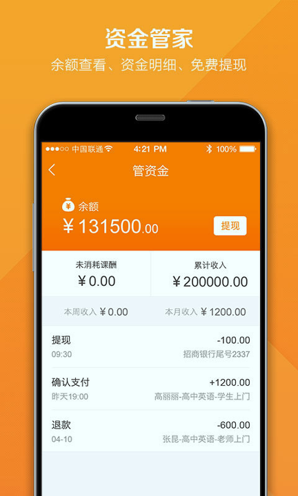 跟谁学机构版