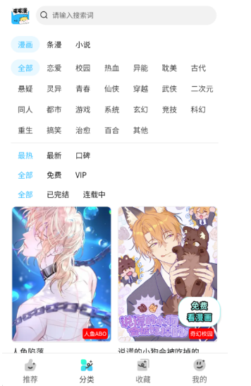 屯屯漫漫画