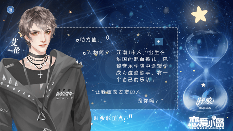 恋爱小岛