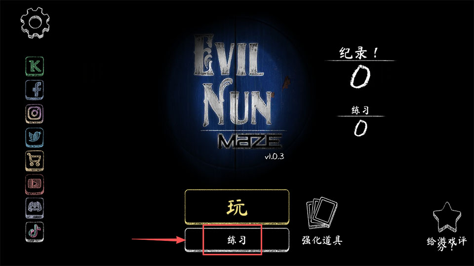 无尽逃亡