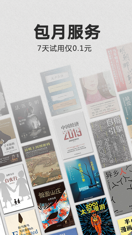 Kindle阅读器
