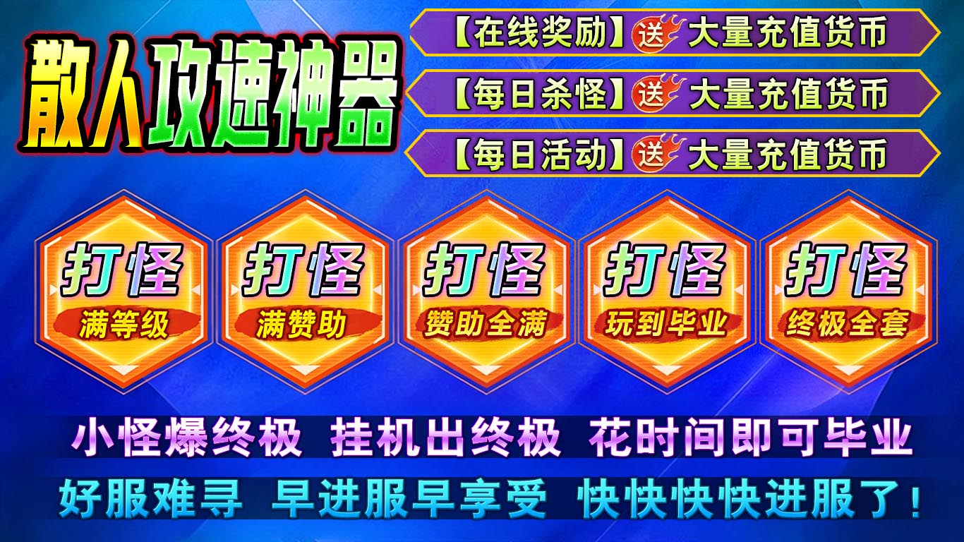 南灵散人攻速神器