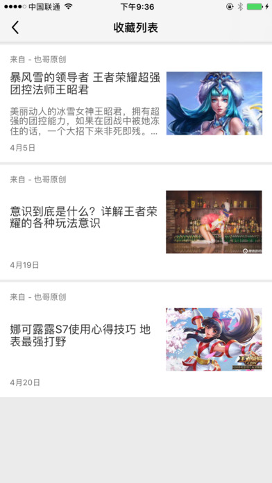 王者快报