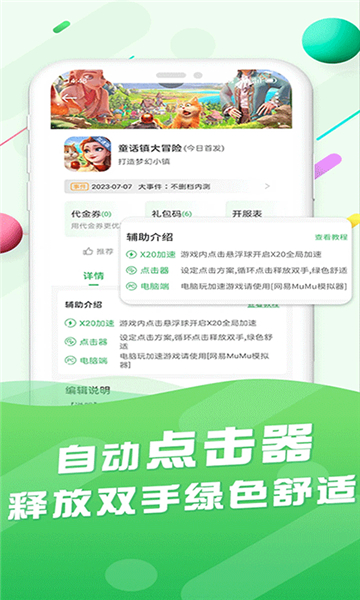 百分网游戏盒子