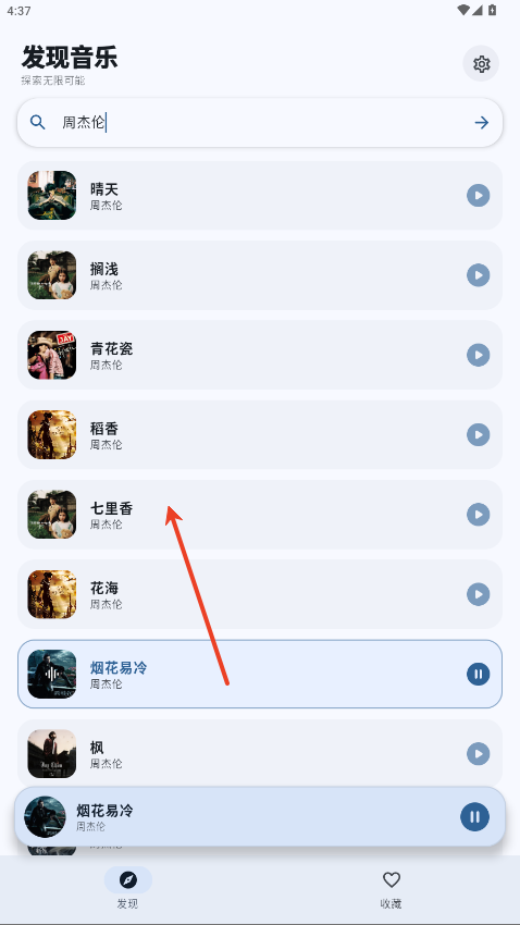 艾莫音乐