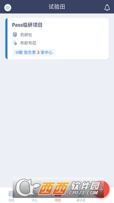 试验田