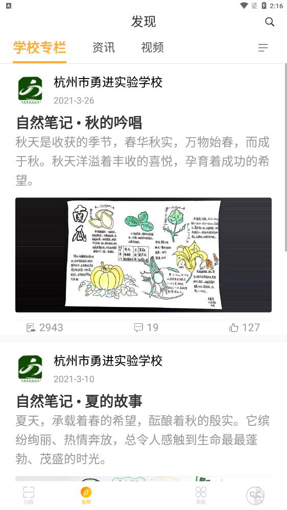 56教室登录平台软件