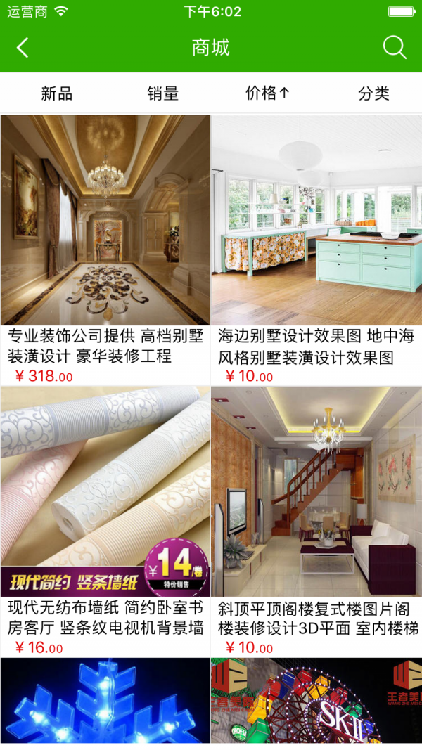 装饰设计工程平台
