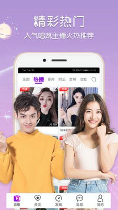 全民直播最新版