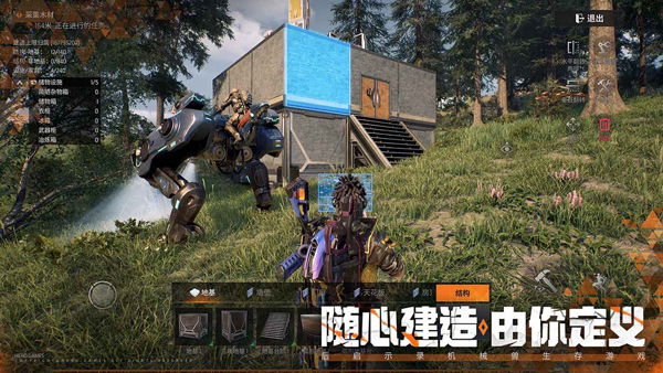 机械启元手机版