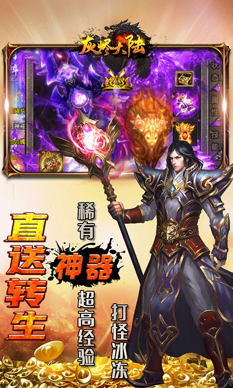 灰烬大陆