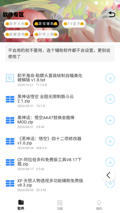 小G软件库