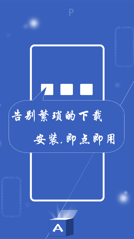 神奇百宝箱