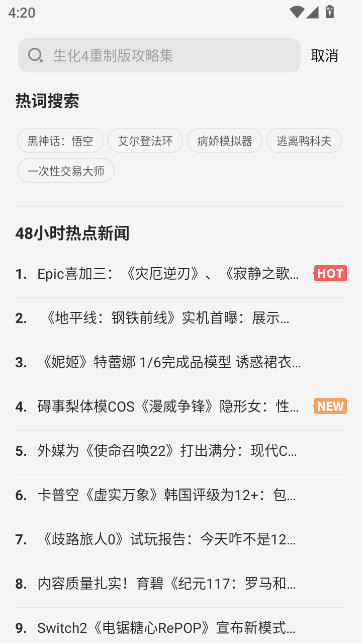 游侠网论坛