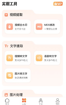 素材全能王