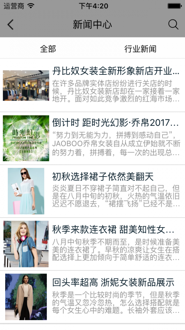 品牌服装服饰商城