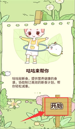 减脂食谱大全