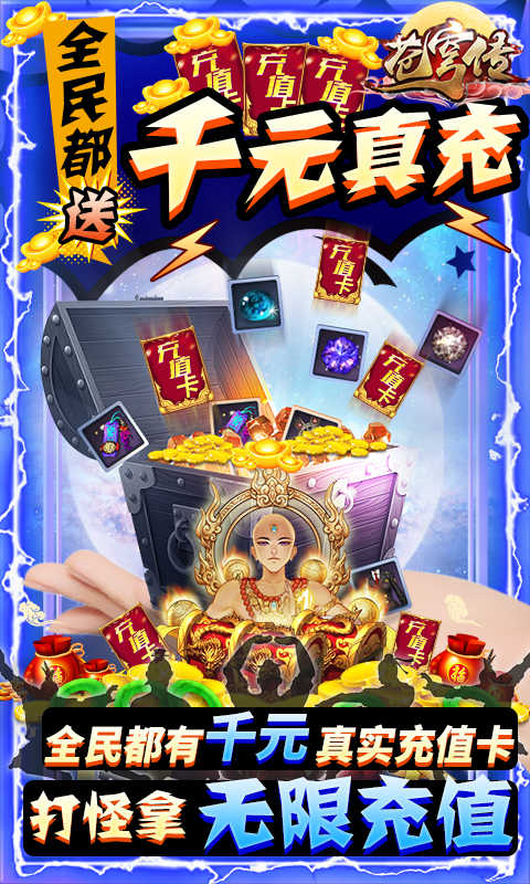 苍穹传