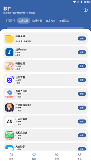 初阳软件库