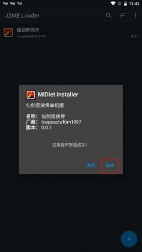 Java模拟器