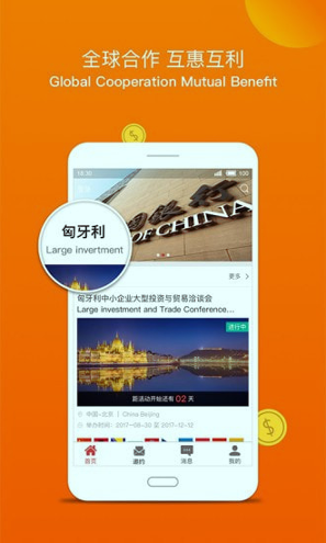中银全球撮合