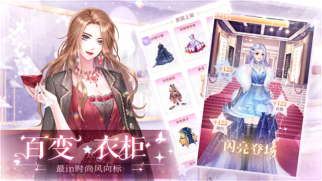 星途恋曲