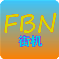 FBN街机