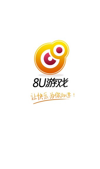 8u游戏