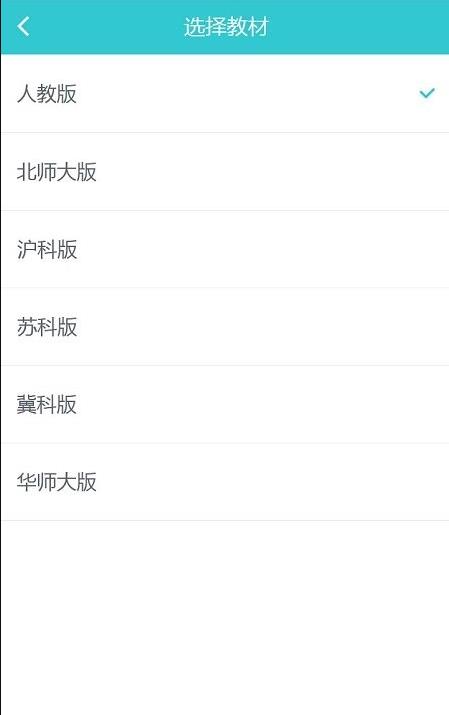 学业通