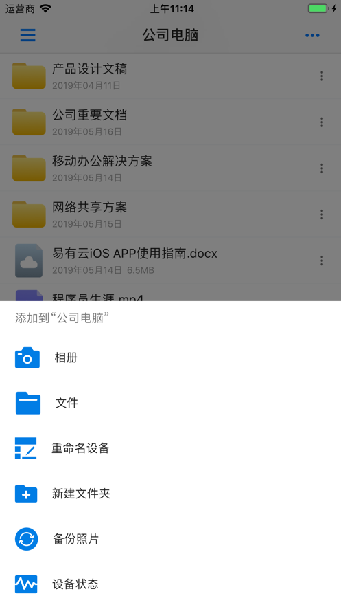 易有
